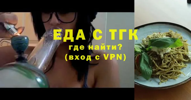 Еда ТГК конопля  это как зайти  Богородицк 