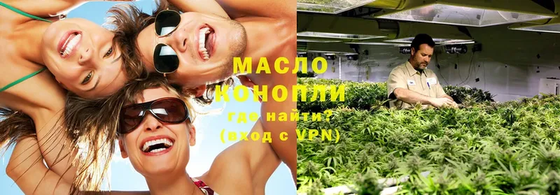 ТГК гашишное масло  Богородицк 